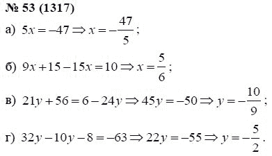 Ответ к задаче № 53 (1317) - А.Г. Мордкович, гдз по алгебре 7 класс